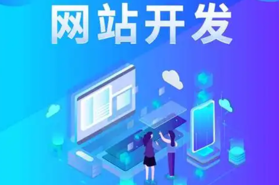 網(wǎng)站建設(shè)