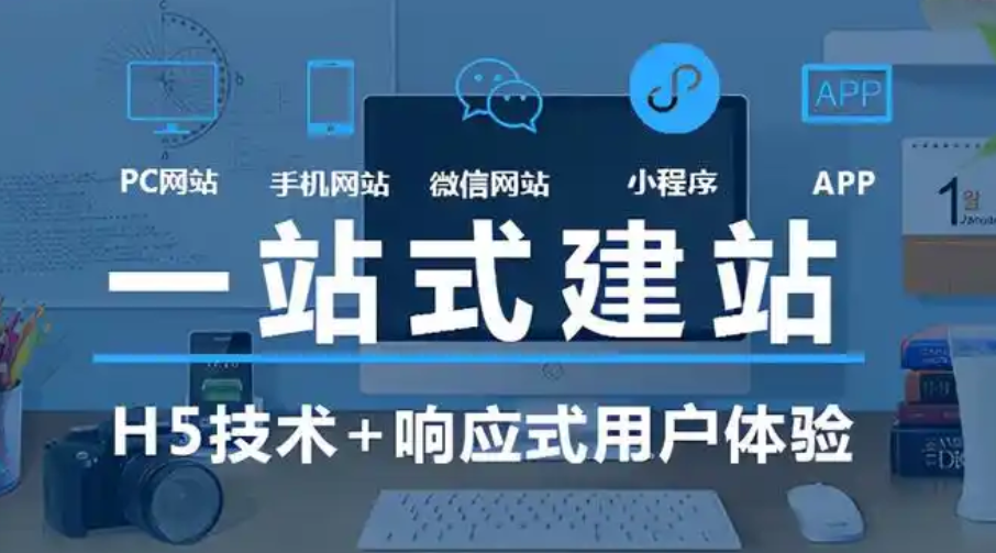 網(wǎng)站建設 網(wǎng)站建設