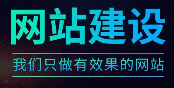 網(wǎng)站建設(shè)