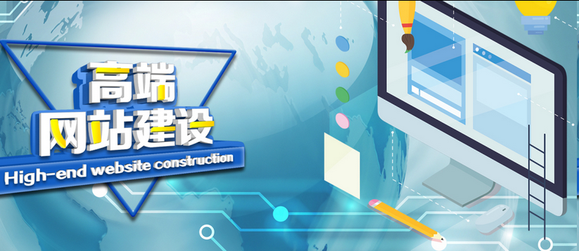 網(wǎng)站建設(shè)