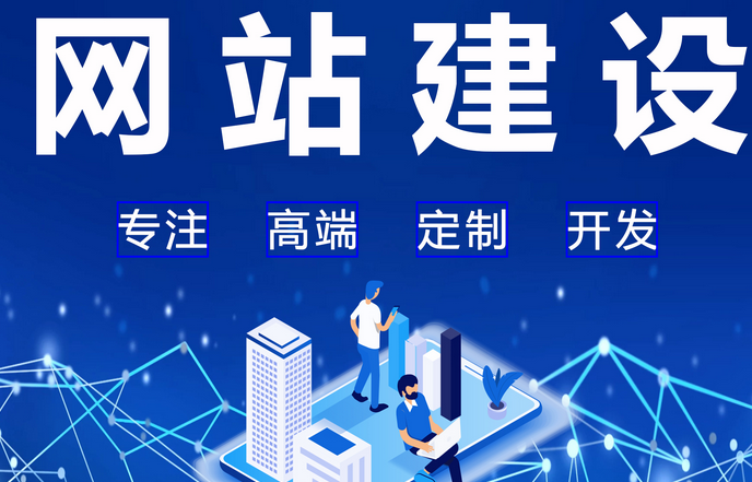 網站建設 網站建設