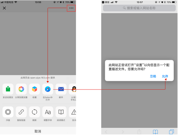 一鍵配置企業(yè)郵箱客戶端：iOS、Outlook
