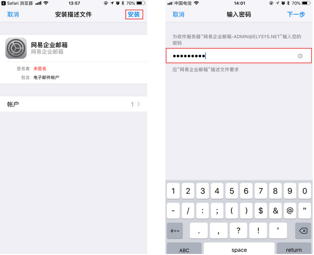一鍵配置企業(yè)郵箱客戶端：iOS、Outlook