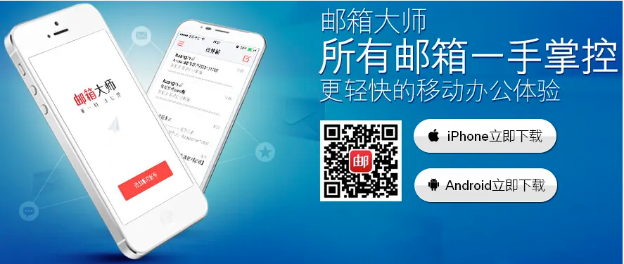 網(wǎng)易企業(yè)郵箱密碼忘記了該怎么辦？