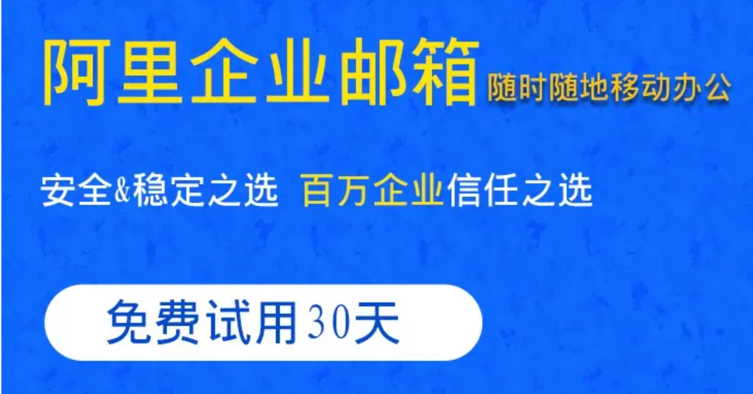 阿里云企業(yè)郵箱動態(tài)郵件組導出成員列表