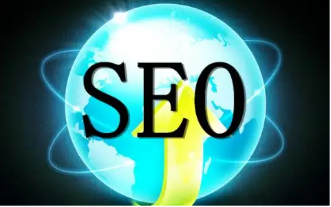 網(wǎng)站seo推廣是什么意思？有必要做嗎？